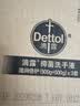 滴露（Dettol）洗手液抑菌消毒 滋润倍护500g*3+500g*3补充装 儿童家庭装 实拍图