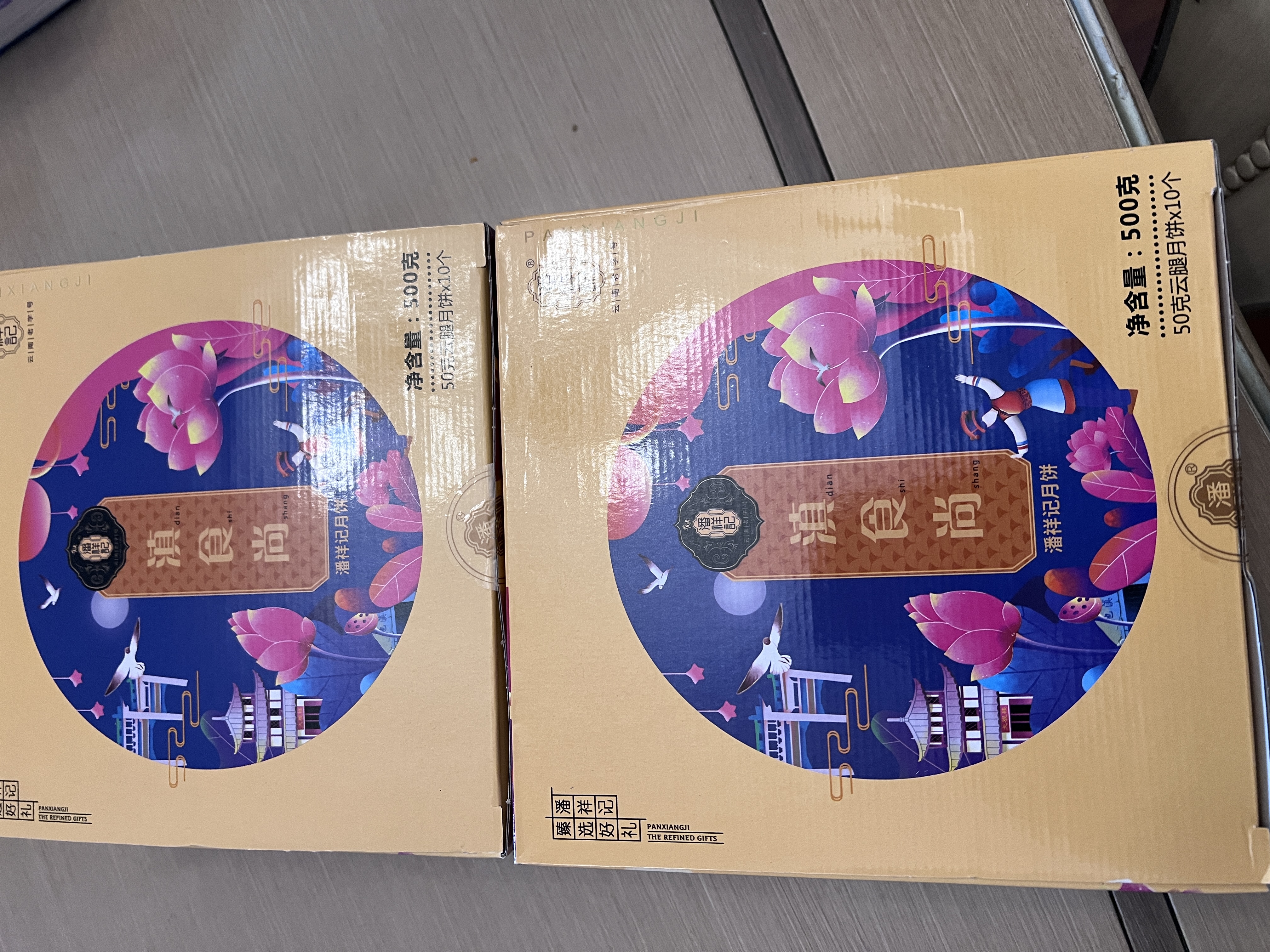 潘祥记月饼云腿月饼云南特产滇式火腿饼中秋礼品酥皮糕点 10枚500g盒装 实拍图