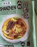 顾生堂 七彩菌菇汤包200g 云南特产羊肚菌松茸菌类煲汤炖鸡材料包干货 实拍图