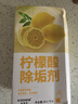 KOOGIS柠檬酸除垢剂 电热水壶去除水垢清洁剂 实拍图