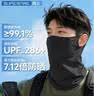 神火（SupFire）冰丝防晒面罩男防风防尘面巾围脖女户外骑行登山钓鱼徒步魔术头巾 实拍图
