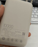 小米（MI）【3C认证】小米充电宝移动电源 10000 自带线双向快充口袋版  浅咖色 可上飞机/火车 实拍图