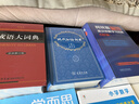 柯林斯COBUILD高阶英汉双解学习词典（第9版） 实拍图