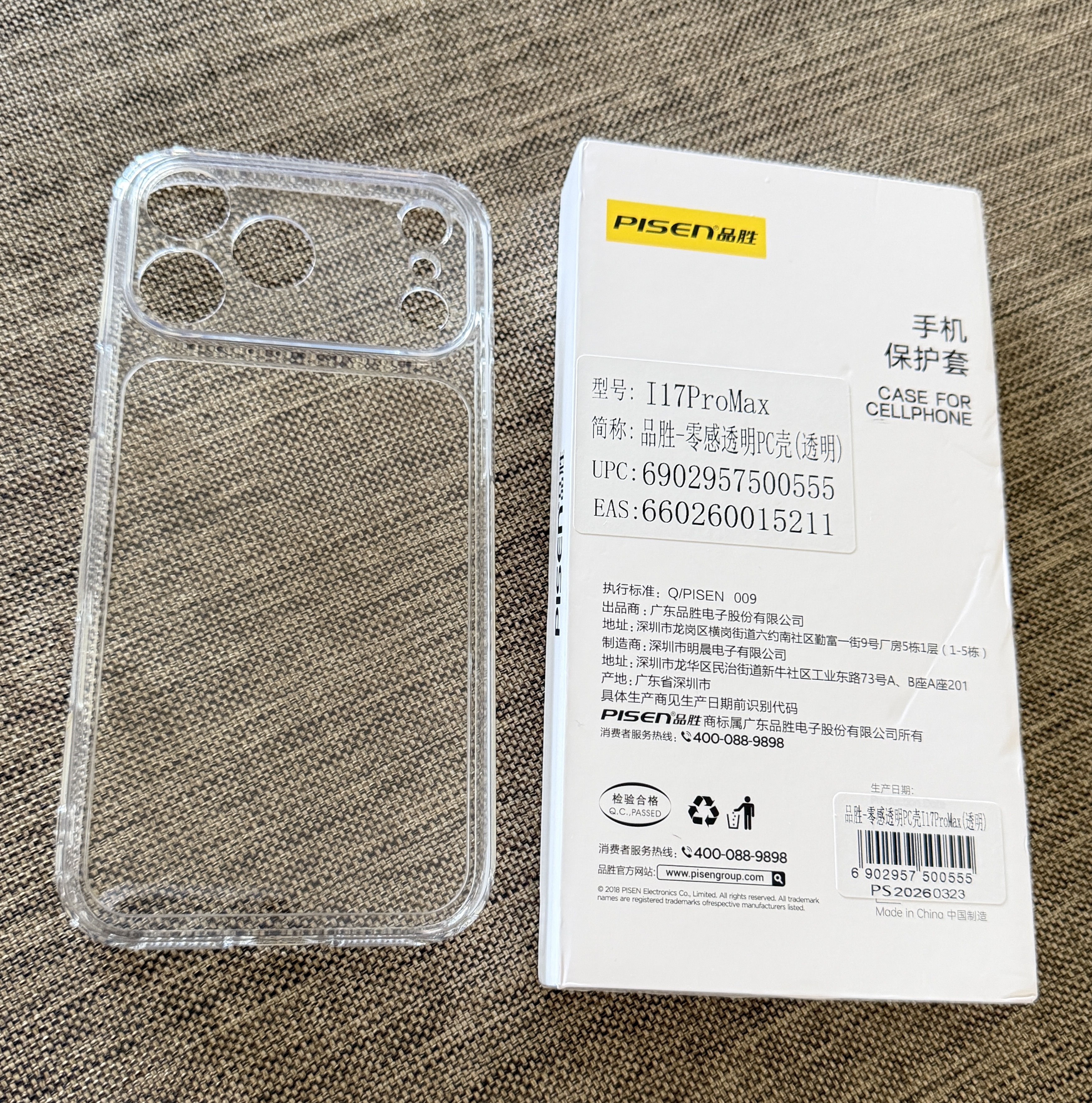 品胜【相机键全包轻薄散热】适用iPhone17ProMax手机壳苹果17ProMax保护套透明气囊防摔软边保护壳 实拍图