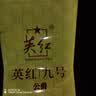 英红牌2026年新茶红茶英红九号有机茶明前春茶高档茶叶礼盒中秋礼物 实拍图