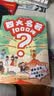 四大名著1000问漫画版小学初高中趣味问答解读必考文学常识西游记水浒传三国演义红楼梦思维导图考点精练 实拍图