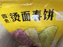 悦味纪 原味烫面春饼1.05kg 30张 低脂烧烤卷饼薄饼 手抓饼 早餐半成品 实拍图