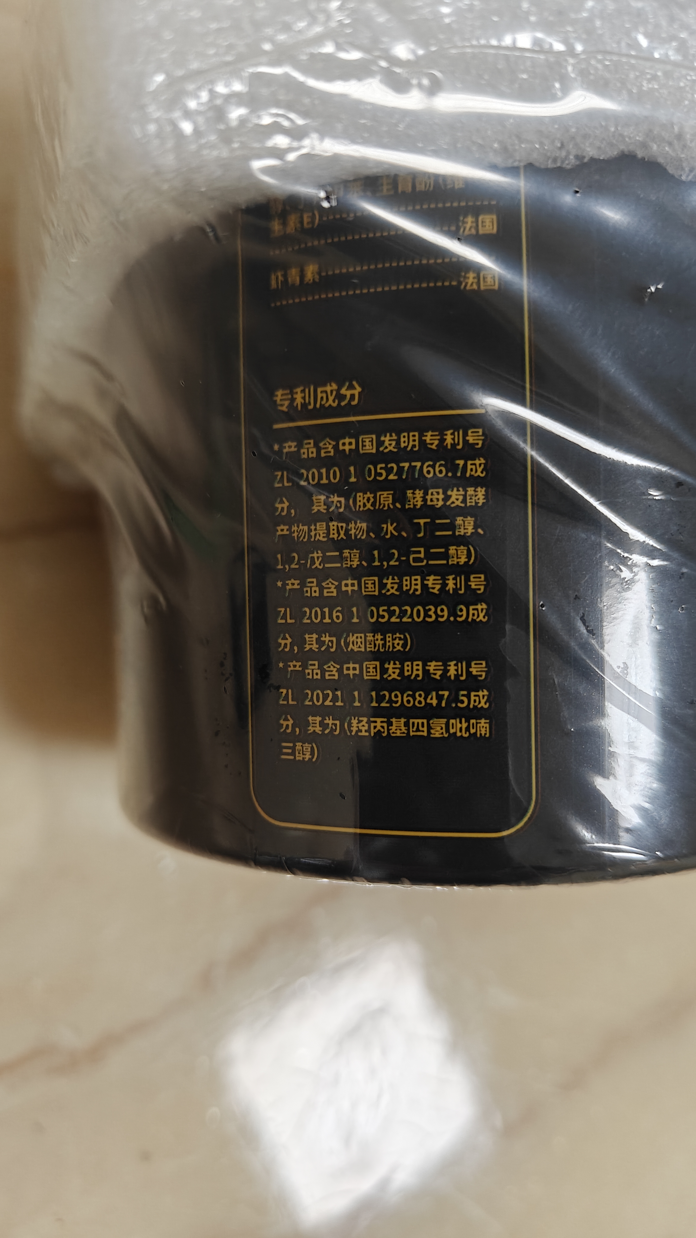 OHBT鱼子酱涂抹睡眠面膜免洗500g抗皱紧致抗衰补水焕白去黄 实拍图