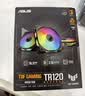 华硕TUF GAMING TR120 雷光 机箱反叶风扇 ARGB风扇/PWM温控调速/双层LED阵列/28mm厚扇 实拍图