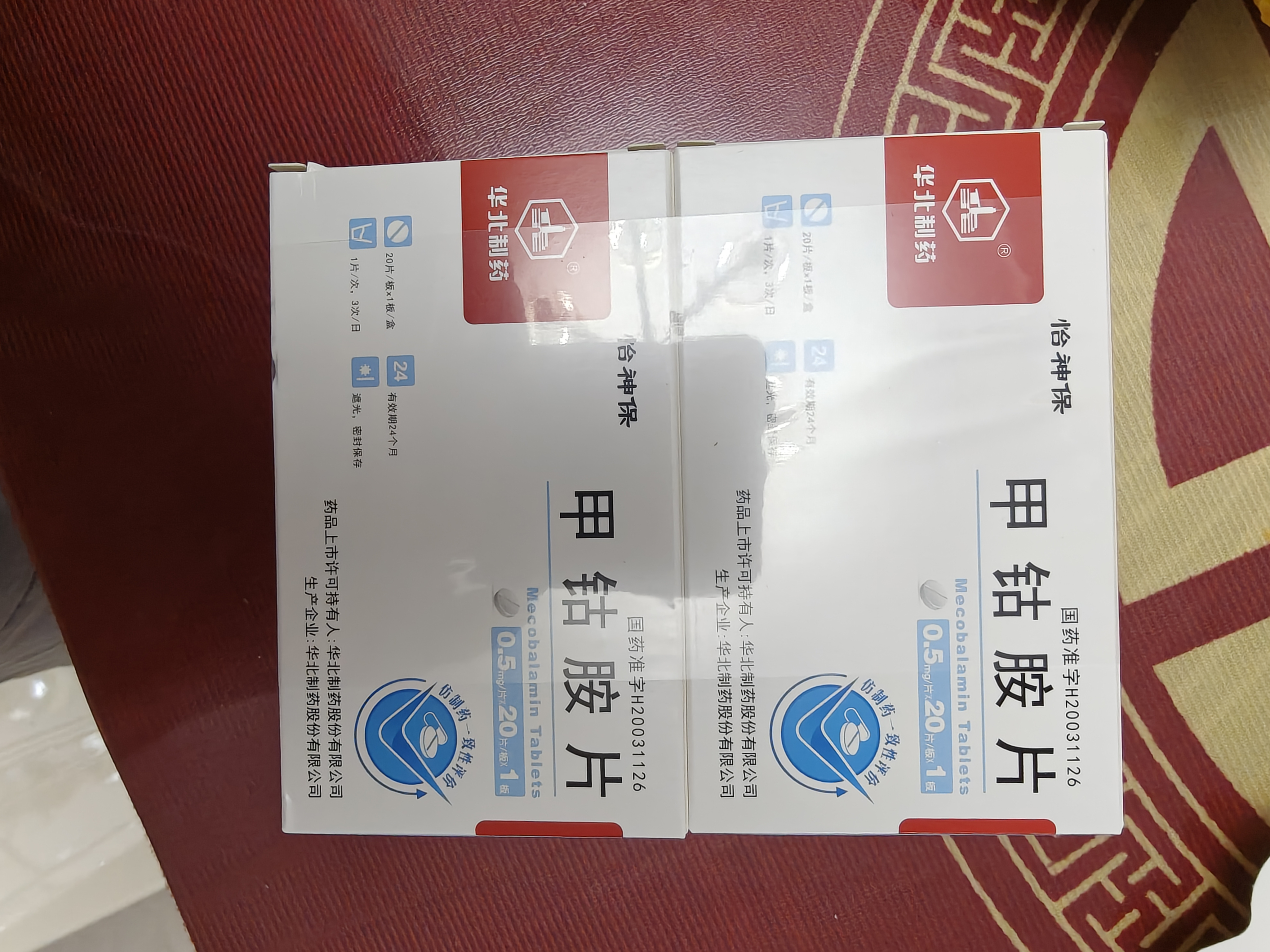 12盒装[华北制药] 甲钴胺片0.5mg*20片/盒 实拍图