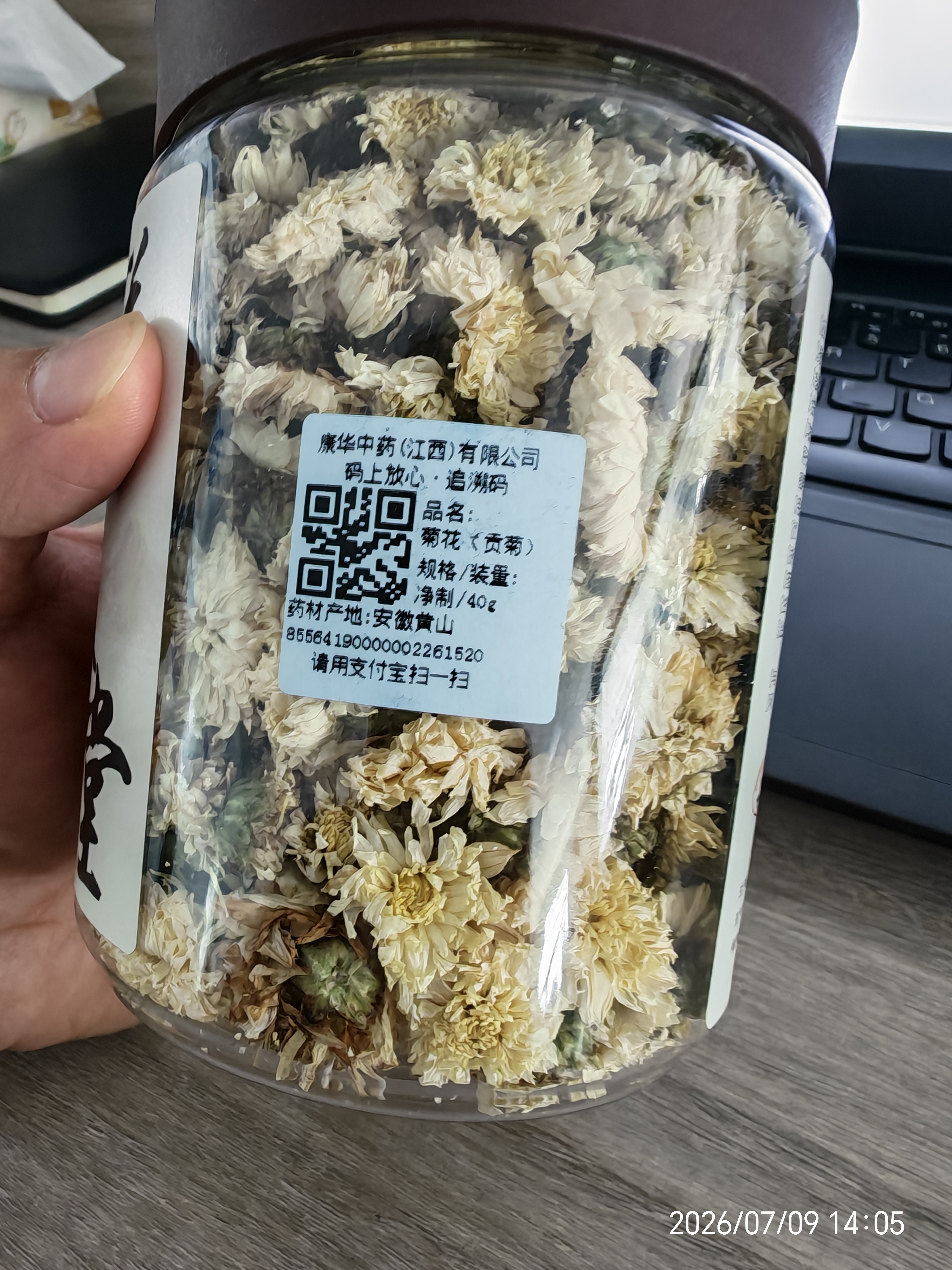 祥聚堂菊花（贡菊）40g 正宗特级安徽黄山头茬贡菊清热去火养肝明目泡茶白菊花熬夜解毒养生正品中药饮片 实拍图