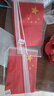 易利丰（elifo）送36贴纸 中国国庆小国旗手持小红旗手摇旗杆7号5面带杆20*30cm小五星红旗帜小旗子装饰儿童手拿 实拍图