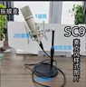 索爱（soaiy）S6声卡+SC9麦克风直播设备全套手持直播唱歌专用手机电脑通用主播K歌话筒支架专业外置变声器 实拍图