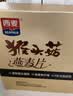西麦药食同源猴头菇燕麦片营养滋补甄选冲泡早餐送长辈礼品礼盒800g 实拍图
