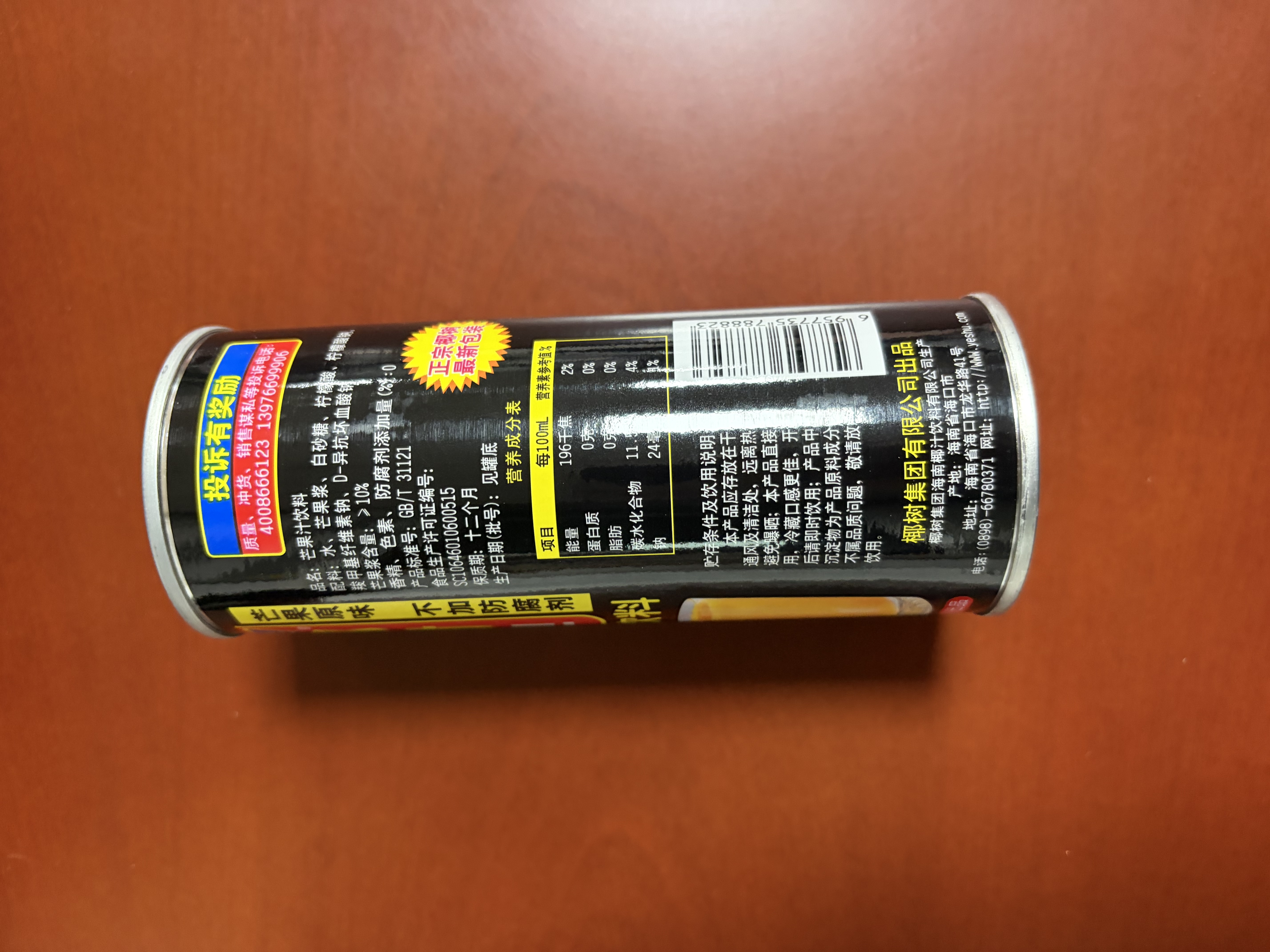 椰树 芒果汁 245ml*6罐 果蔬汁饮料 正宗海南特产 整组装 实拍图