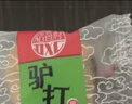 稻香村北京特产京味年糕艾窝窝500g传统零食小吃大礼包糕点点心年糕 实拍图