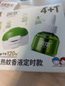 润本电蚊香液驱蚊液45ml*12瓶+3定时加热器驱蚊防蚊蚊香无香型 实拍图