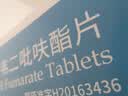 倍特 倍信 富马酸替诺福韦二吡呋酯片 300mg*30片/盒 6盒装 实拍图
