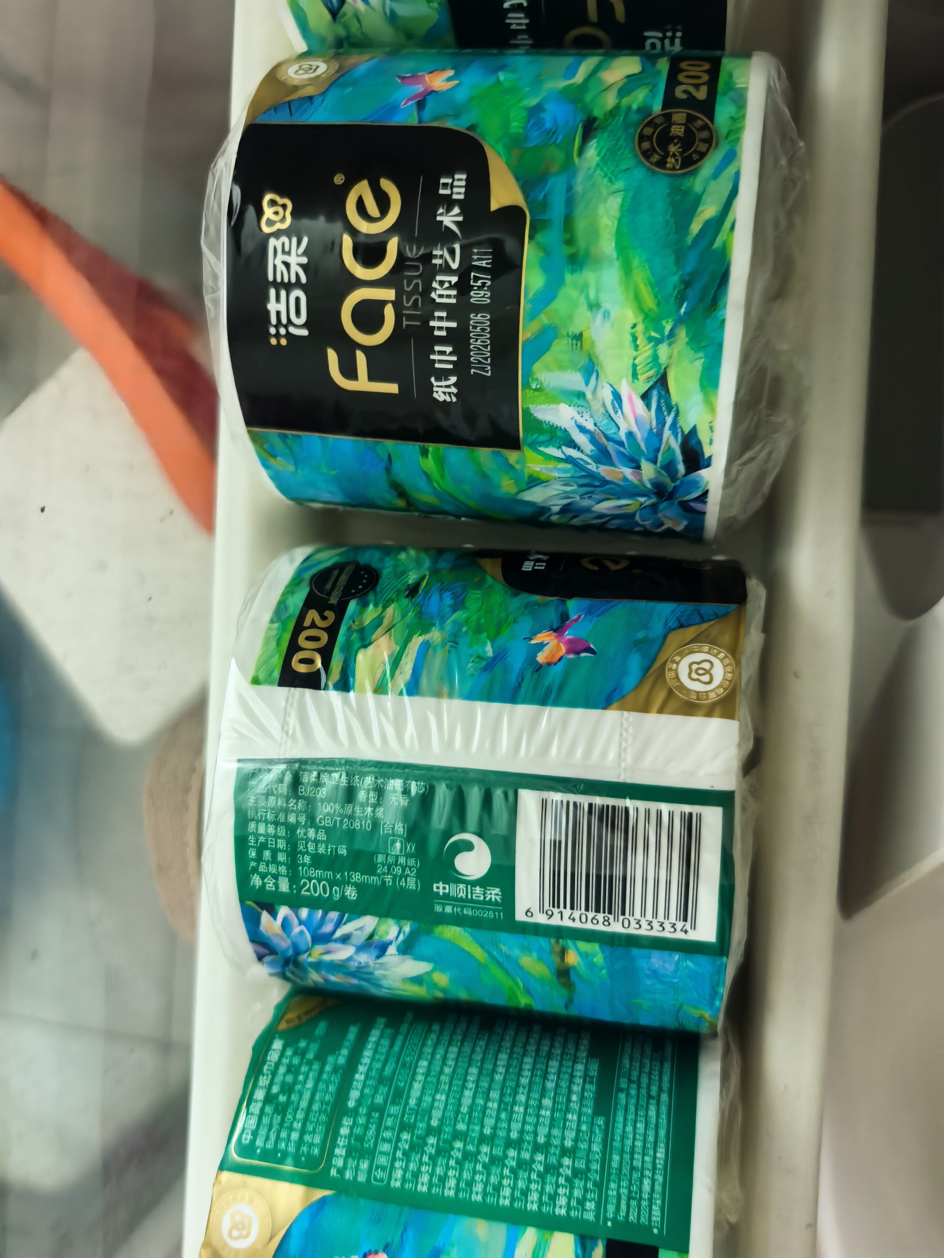 洁柔有芯卷纸 艺术油画Face4层200克*27卷  卷纸卫生纸卷筒纸纸巾整箱 实拍图