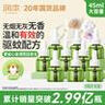 润本电蚊香液驱蚊液45ml*9瓶驱蚊防蚊补充装（无蚊香加热器） 实拍图