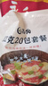苏伯 4口味240g全家福套餐蔬菜蛋花汤 FD冻干汤便携早餐代餐汤 实拍图