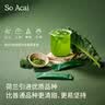 SO ACAI冻干纯羽衣甘蓝粉健身膳食纤维蔬菜粉青汁早餐代餐粉60g 实拍图