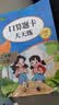 二年级上册口算题卡天天练小学数学口算练习册全国通用版口算大通关数学专项计算能力提升训练A4大开本大字粗体暖色纸张不费眼 开学季 实拍图