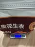 舒元康【送全套赠品】红皮花生衣四粒红250g片粉升搭血小板 实拍图