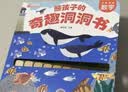 妙趣洞洞书全套8册正版图书 婴儿早教书籍宝宝益智撕不烂认知绘本 0-1一2岁适合一岁半幼儿看的书两岁儿童书本 6个月婴幼儿益智启蒙早教玩具触摸书籍翻翻机关书 睡前故事儿童读物  黑色星期五 实拍图