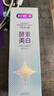 舒客美白酵素牙膏去黄去牙渍清新减轻口臭含氟防蛀120g*3香型包装混发 实拍图