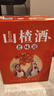 长白山水果酒山楂酒老味道5度低度酒微醺果酒小甜酒特产500ml*6瓶整箱 实拍图