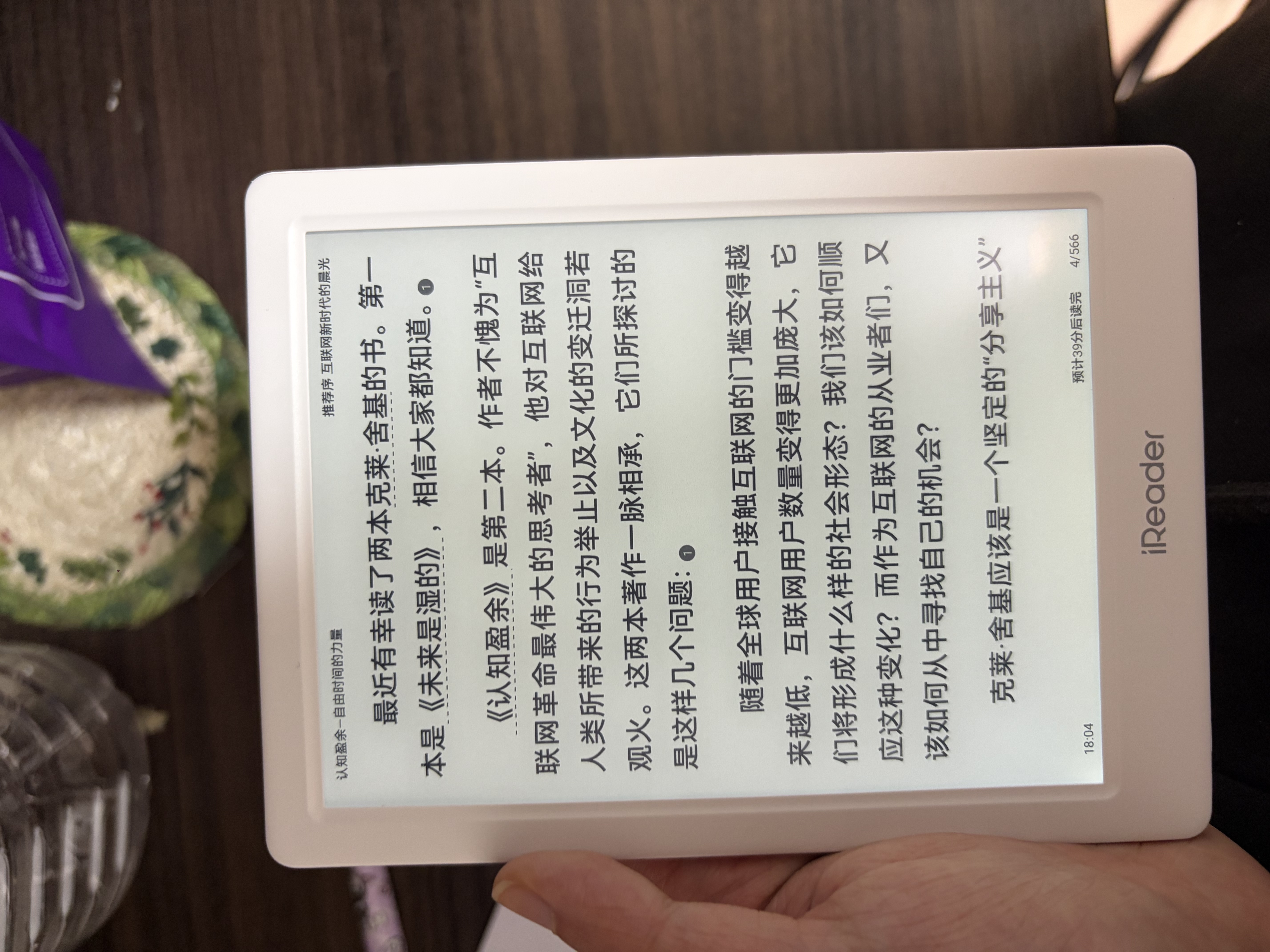 掌阅（iReader）【新品发布】Neo3 6英寸电子书 智能阅读器 墨水屏电纸书 看书学习漫画AI平板电脑 轻薄便携 告白 实拍图