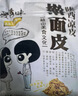 爱诱味擀面皮陕西凉皮岐山擀面皮香辣味开袋即食真空包装280g*5 实拍图