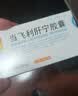 [美大康] 当飞利肝宁胶囊0.25g*36粒/盒*5盒 科学保肝护肝 实拍图