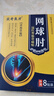 宋奇良方 网球肘专用膏药贴手肘关节疼痛肱骨外上髁炎医用护肘热敷贴 买1盒8贴送2贴 8贴*1盒 实拍图