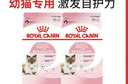 皇家猫粮幼猫奶糕  BK34 通用粮 1-4月 400g*2 实拍图