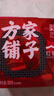 方家铺子中华老字号 红糖块300g  【独立小包装】不甜腻 甘蔗红糖月子经期 实拍图