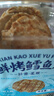 万达鲜烤鳕鱼片300g 酥松嚼劲深海鱼肉即食高蛋白休闲零食儿童孕妇 实拍图