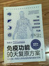 西尔斯过敏全书 崔玉涛作序推荐，一本书囊括所有过敏类型的百科全书 西尔斯过敏全书 晒单实拍图