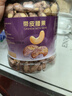 带皮腰果紫皮大颗粒500g克含罐盐焗腰果仁越南特产零食新货坚果干 带皮腰果500g*2大罐 实拍图