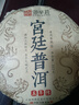 御举茗普洱熟茶 老班章普洱茶熟茶叶礼盒送礼 云南熟普洱茶饼自己喝 【双饼组合】宫廷+班章熟茶 357g*2 饼 实拍图