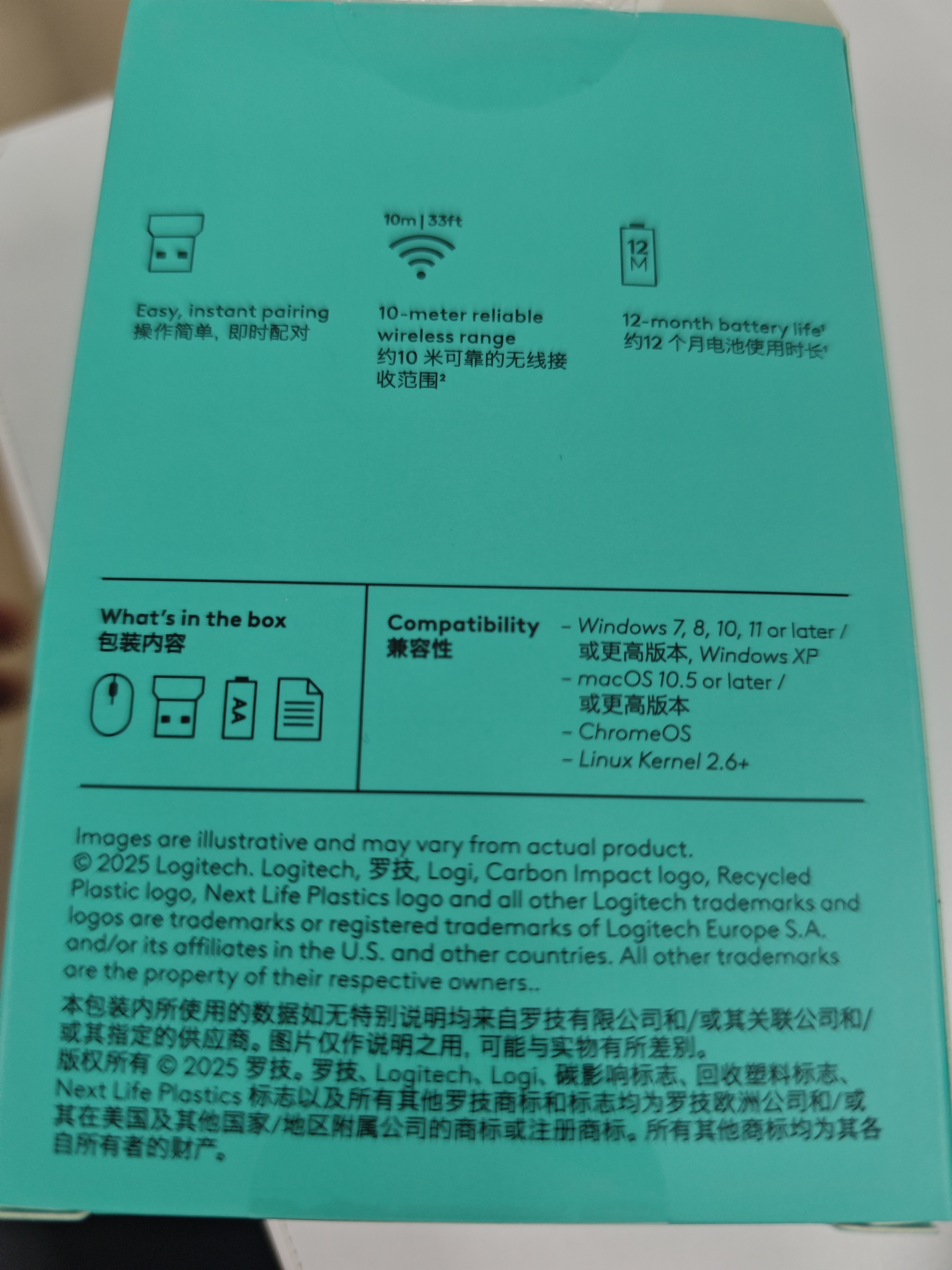 罗技（Logitech）M185鼠标 无线鼠标 办公鼠标 对称鼠标 黑色红边 带无线2.4G接收器 实拍图