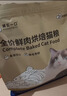 诚实一口小金袋鲜肉全价烘焙猫粮成猫幼猫室内外21天美毛亮毛专研10.8kg 实拍图