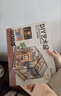 若来（Rolife）diy小屋三角木屋积木玩具拼装模型房子儿童女孩生日礼物女生 实拍图