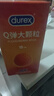 杜蕾斯（durex）避孕套安全套 Q弹大颗粒10只 成人情趣螺纹 潮敏 女性秒喷 套套  实拍图