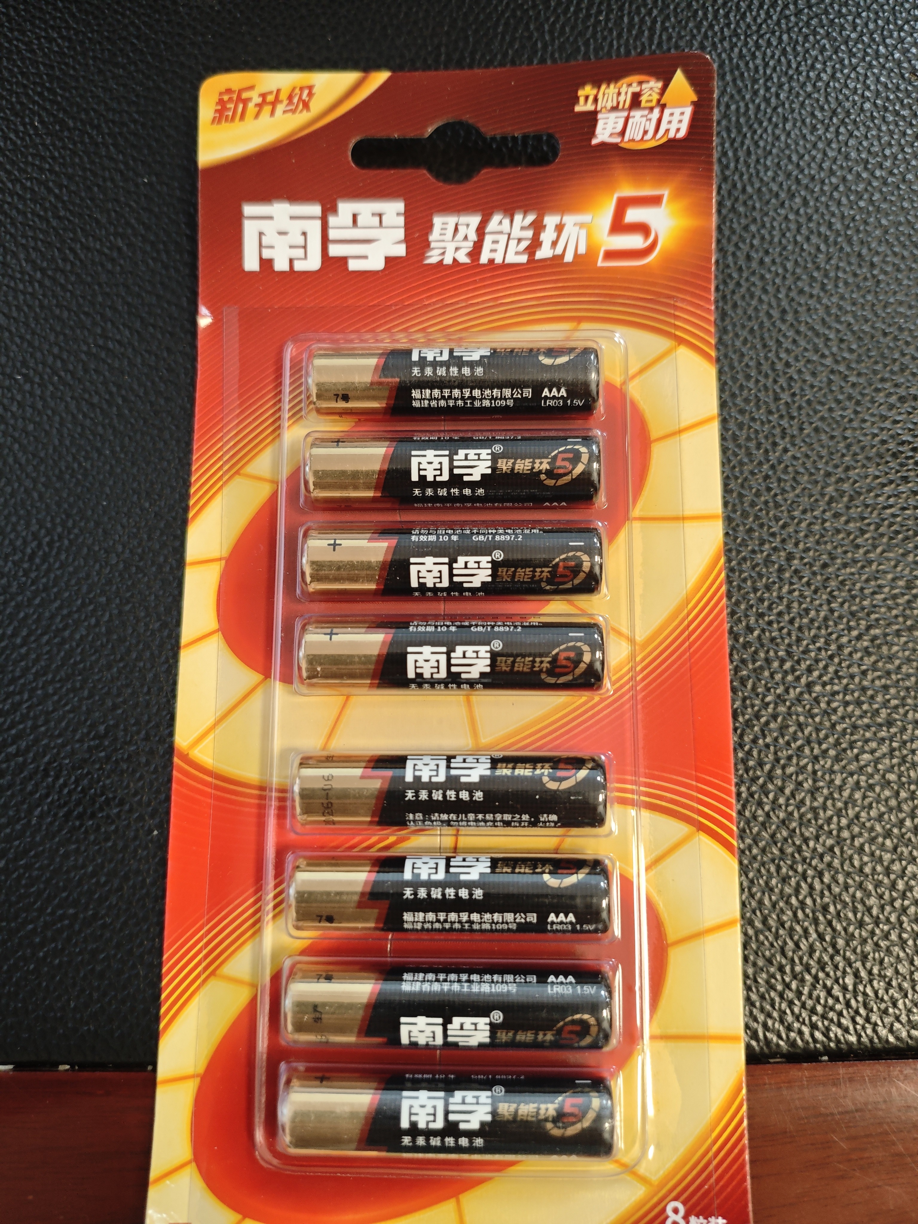 南孚5号+7号电池16粒 碱性电池 聚能环5代适用遥控器/体脂秤/血压计/计算器/无线鼠标/耳温枪/血糖仪等 实拍图