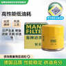 曼牌滤清器（MANNFILTER）机油滤清器机油滤芯W67/1/W6702天籁奇骏逍客轩逸骐达骊威颐达 实拍图