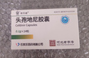 依贝迪 头孢地尼胶囊 0.1g*24粒 挂号问诊取药服务  实拍图