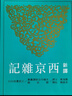 【原研药】瑞素 肠内营养乳剂(TP) 500ml /袋 实拍图