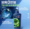 清扬男士去屑洗发水 清爽控油1.2kg 蓬松修护洗头膏热门商品 实拍图